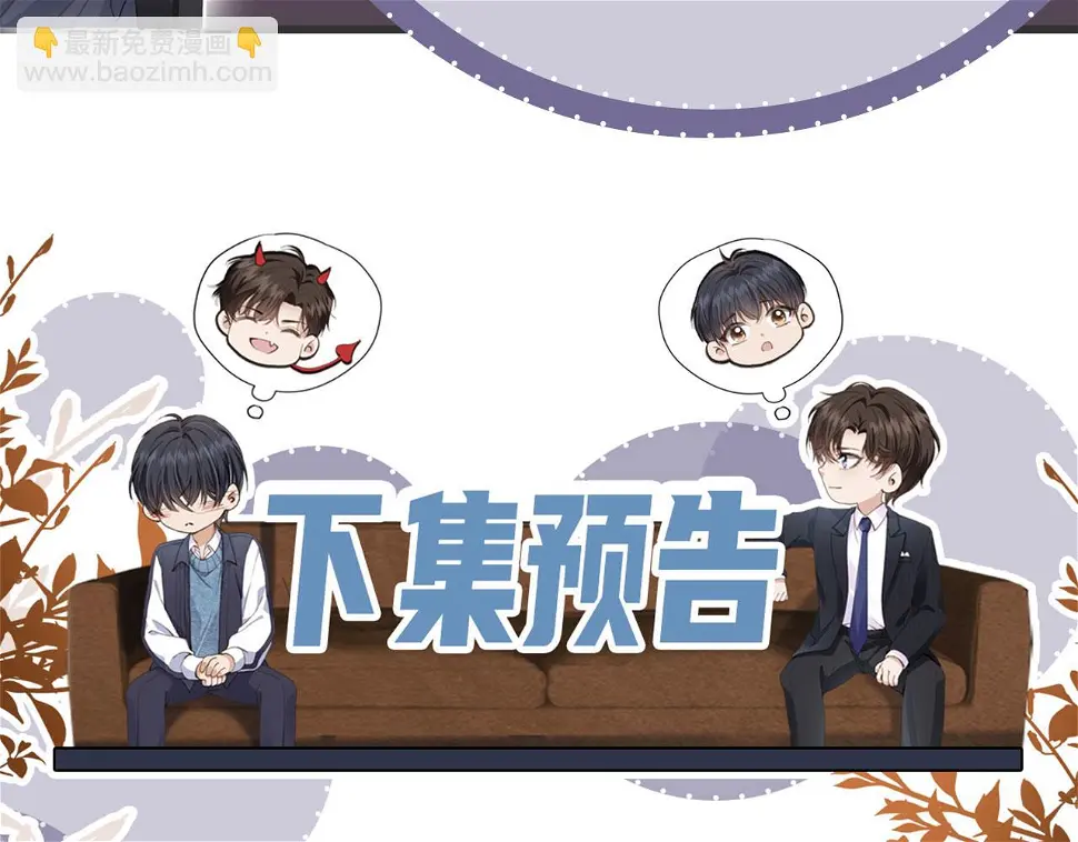 第34话 我拒绝 第109页