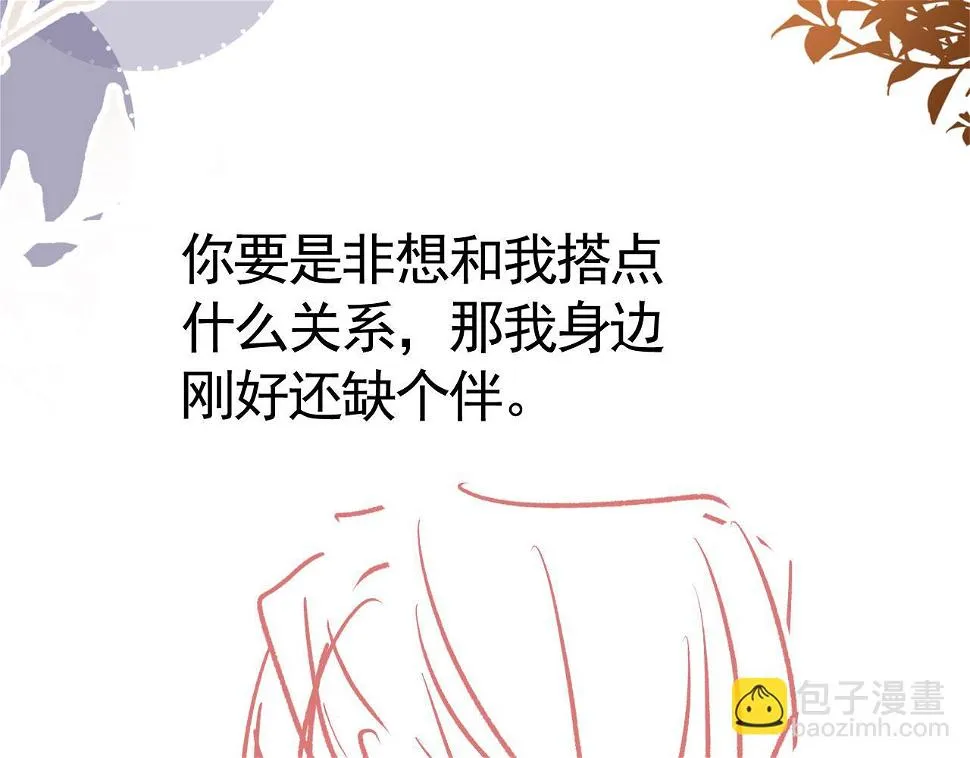 第34话 我拒绝 第110页
