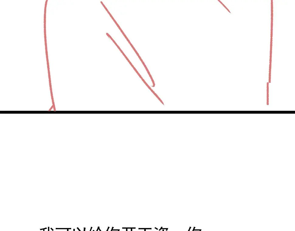 第34话 我拒绝 第112页