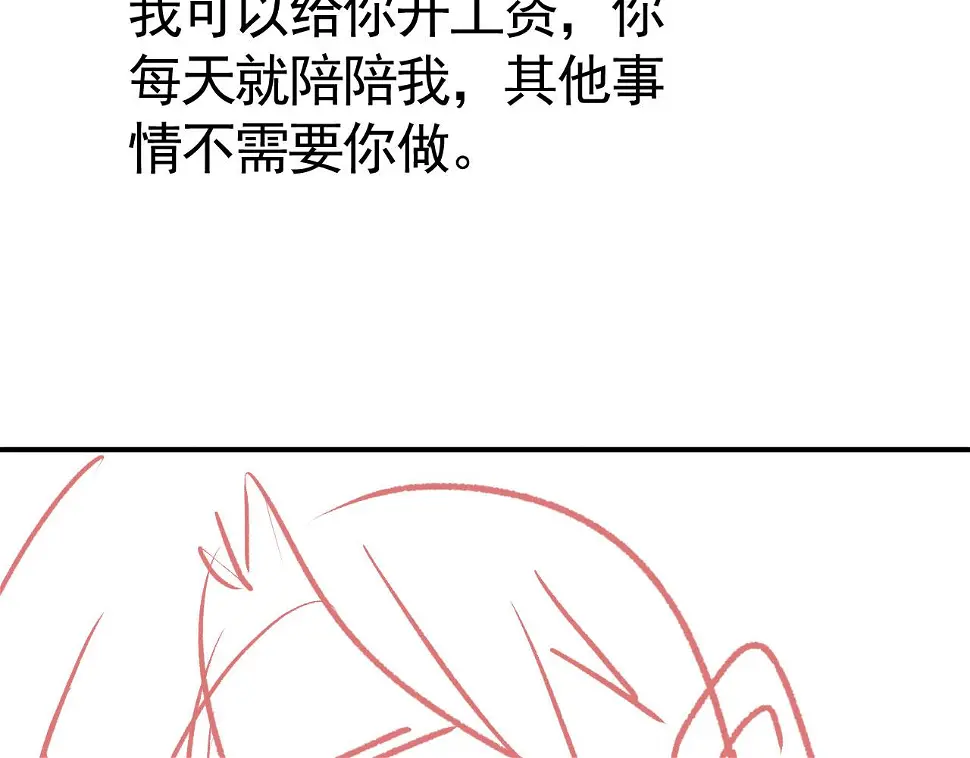 第34话 我拒绝 第113页