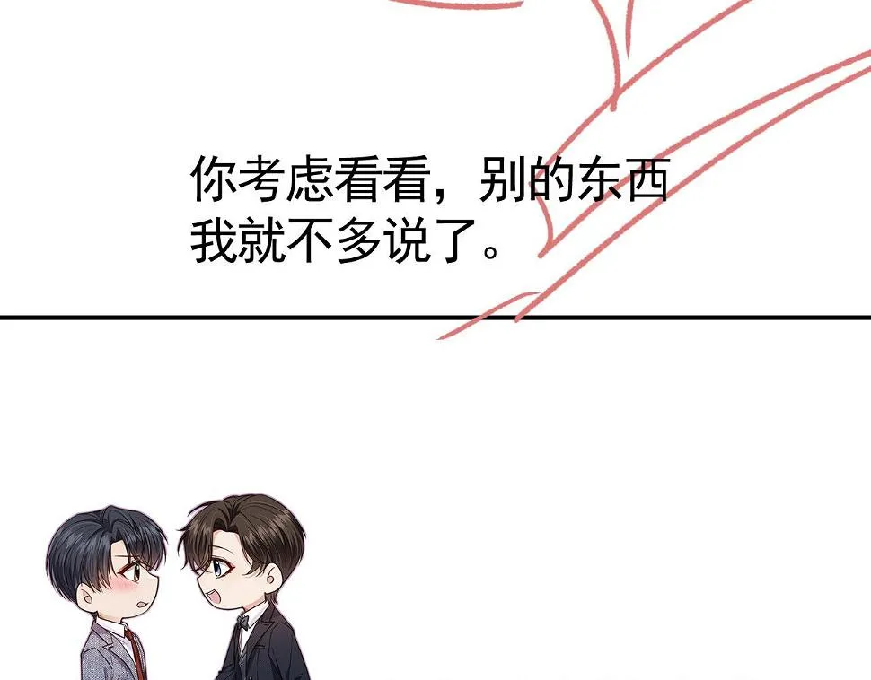 第34话 我拒绝 第115页