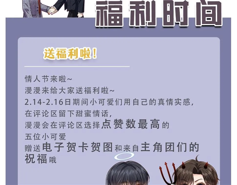 第34话 我拒绝 第116页