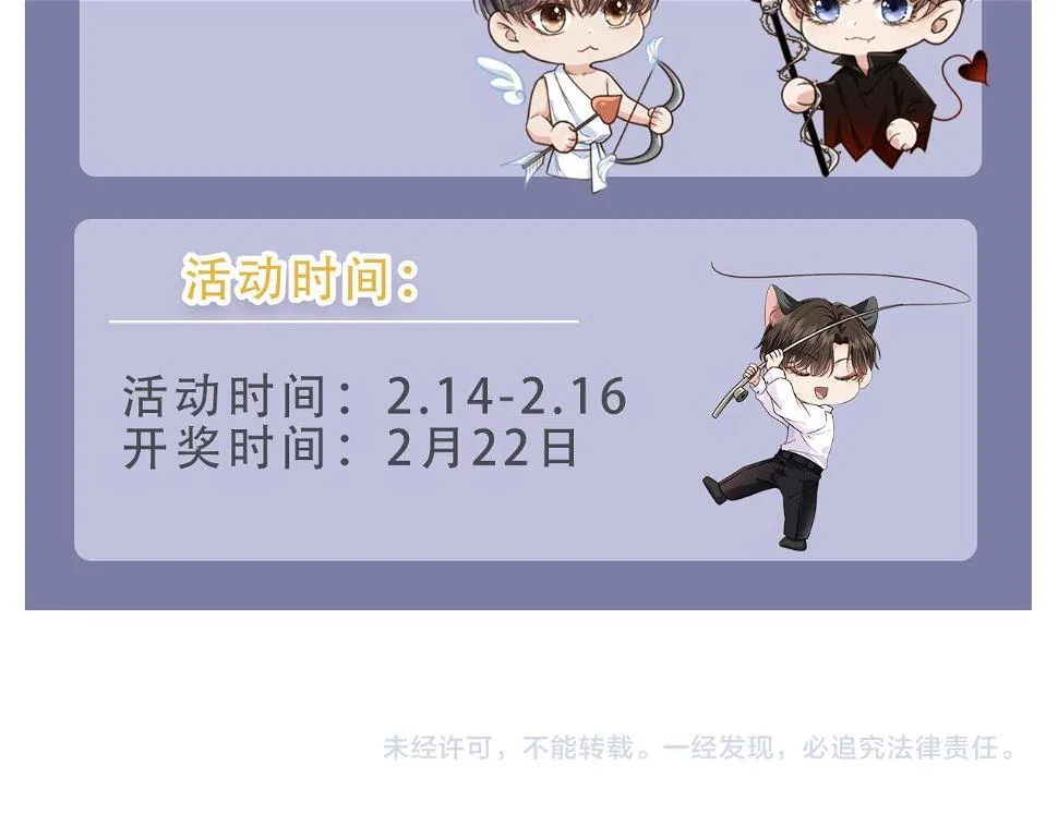第34话 我拒绝 第117页