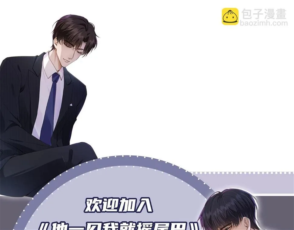 第34话 我拒绝 第118页