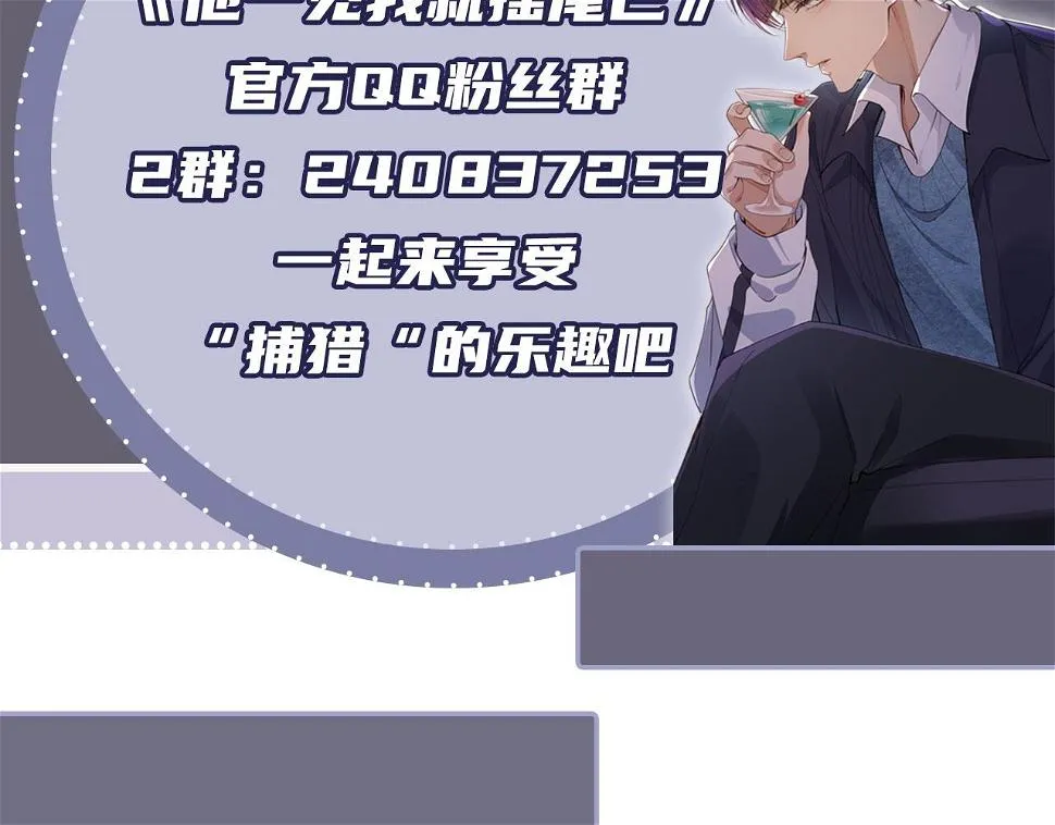 第34话 我拒绝 第119页