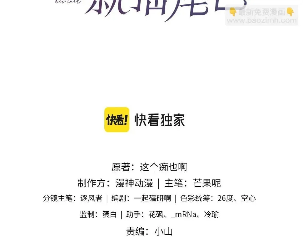 第35话 模糊 第3页