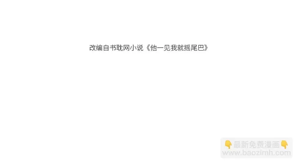 第35话 模糊 第4页