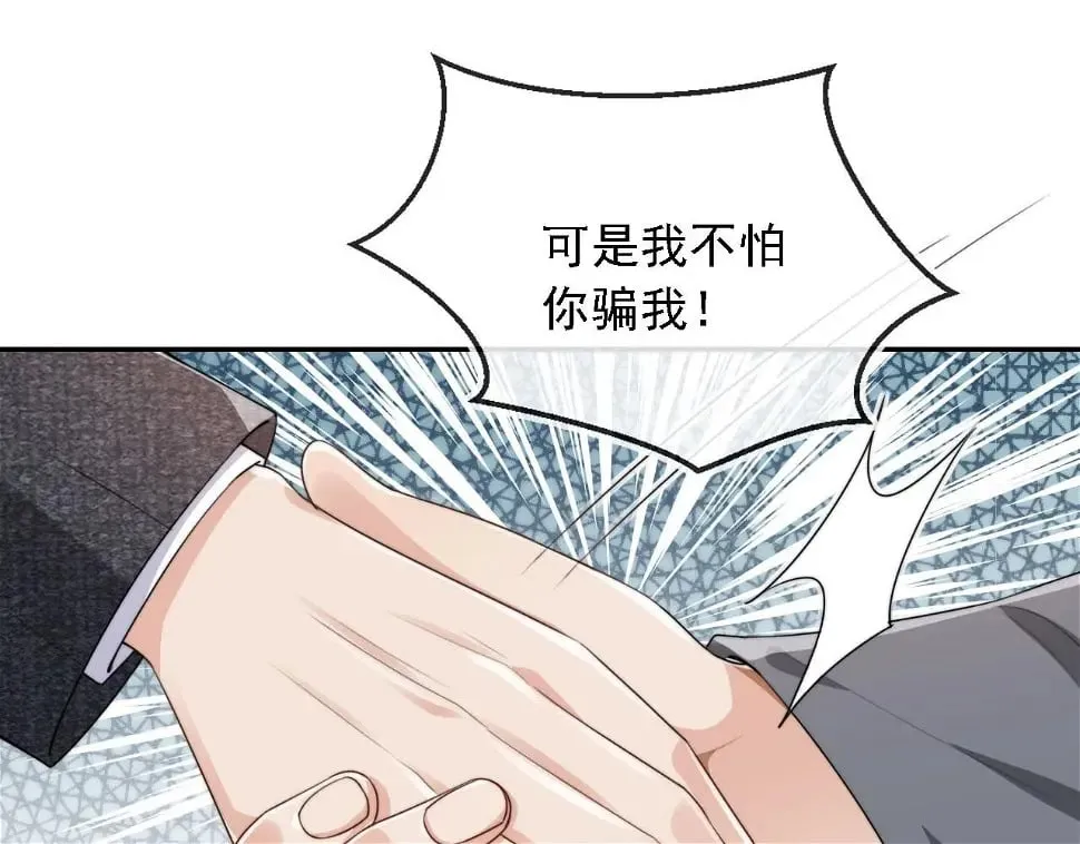 第35话 模糊 第5页