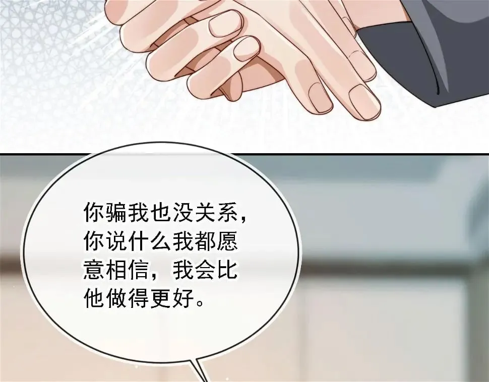 第35话 模糊 第6页
