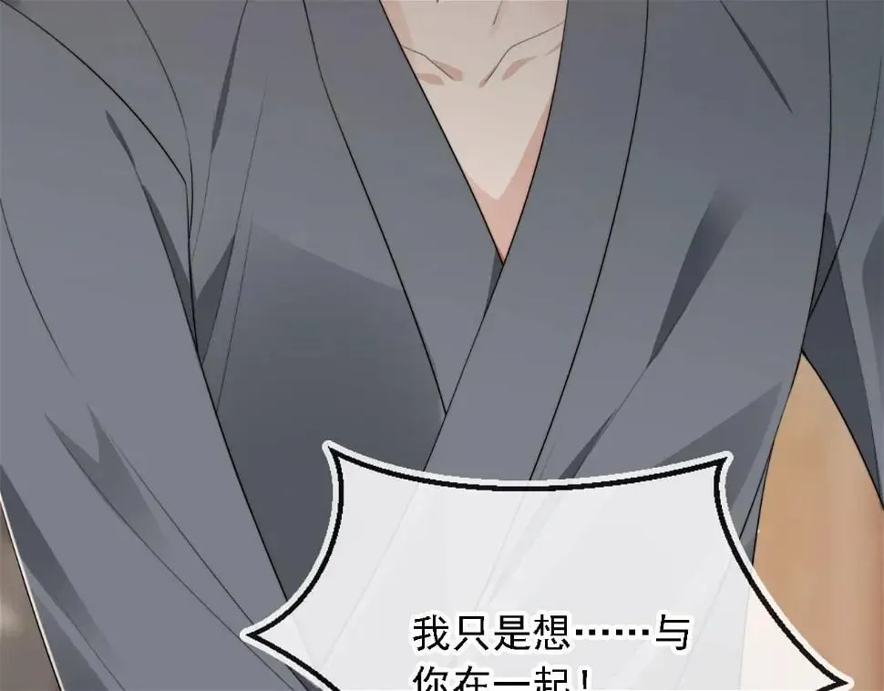 第35话 模糊 第8页