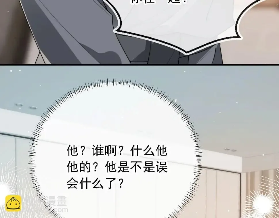 第35话 模糊 第9页