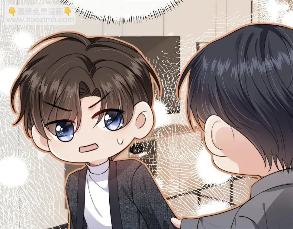 第35话 模糊 第10页