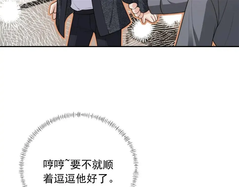 第35话 模糊 第11页