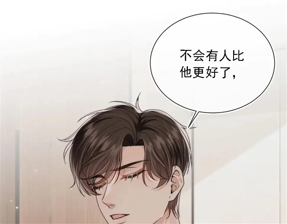 第35话 模糊 第14页