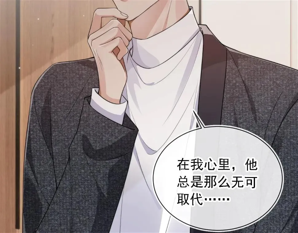 第35话 模糊 第15页