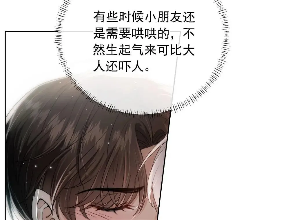 第35话 模糊 第20页