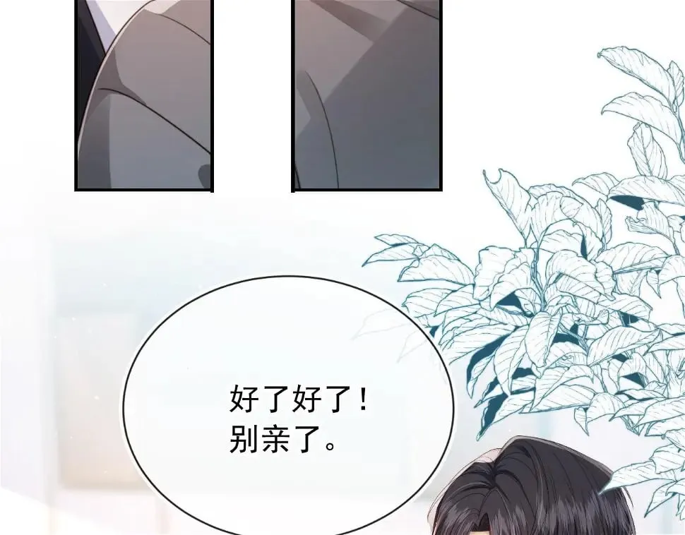 第35话 模糊 第25页