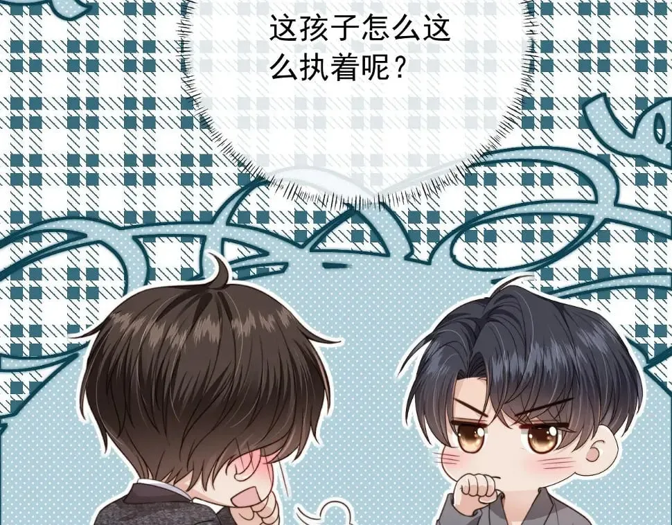 第35话 模糊 第28页