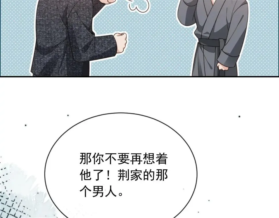 第35话 模糊 第29页