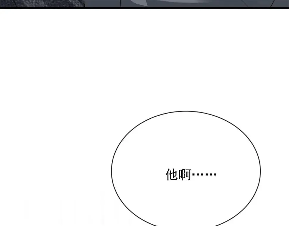 第35话 模糊 第32页