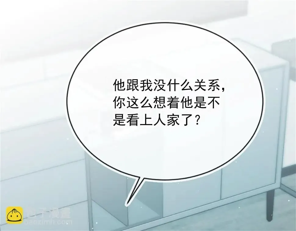 第35话 模糊 第35页