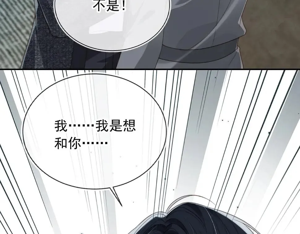 第35话 模糊 第37页