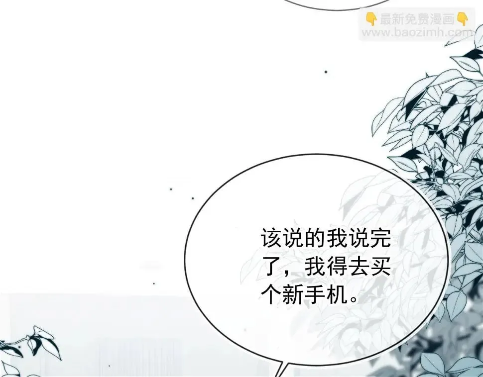 第35话 模糊 第40页