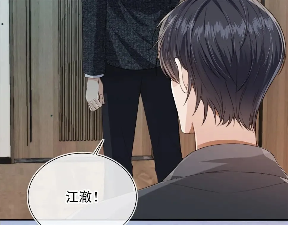 第35话 模糊 第42页