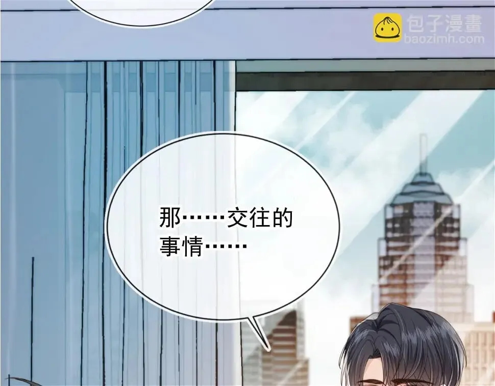 第35话 模糊 第43页