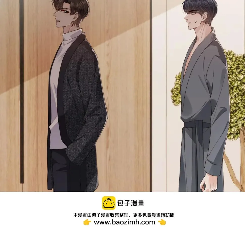 第35话 模糊 第50页