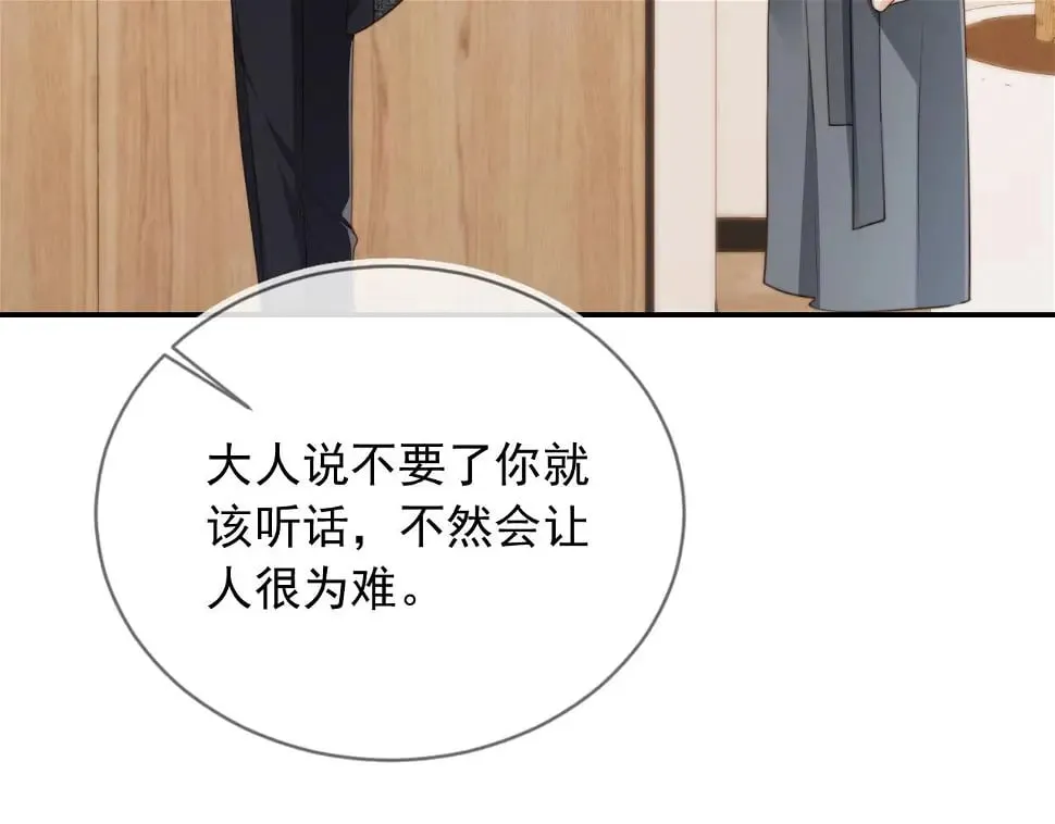 第35话 模糊 第51页
