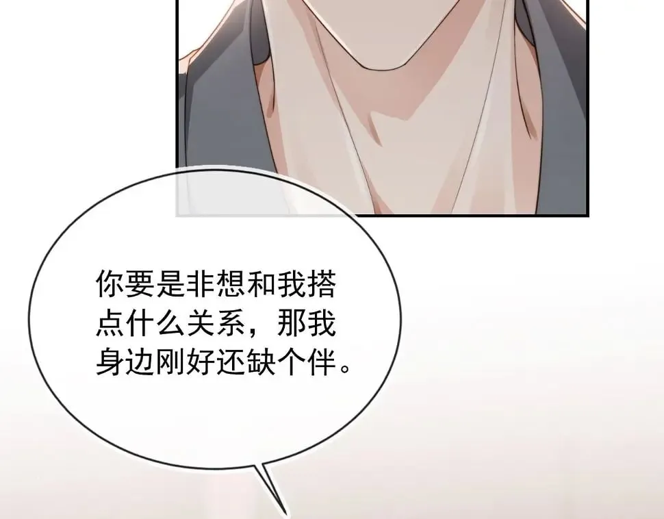 第35话 模糊 第53页