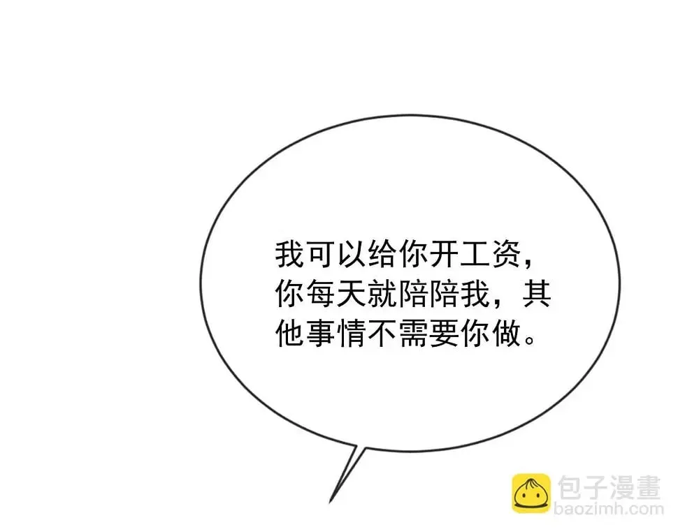 第35话 模糊 第56页