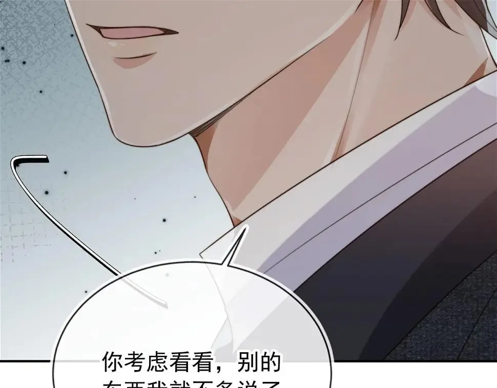 第35话 模糊 第58页