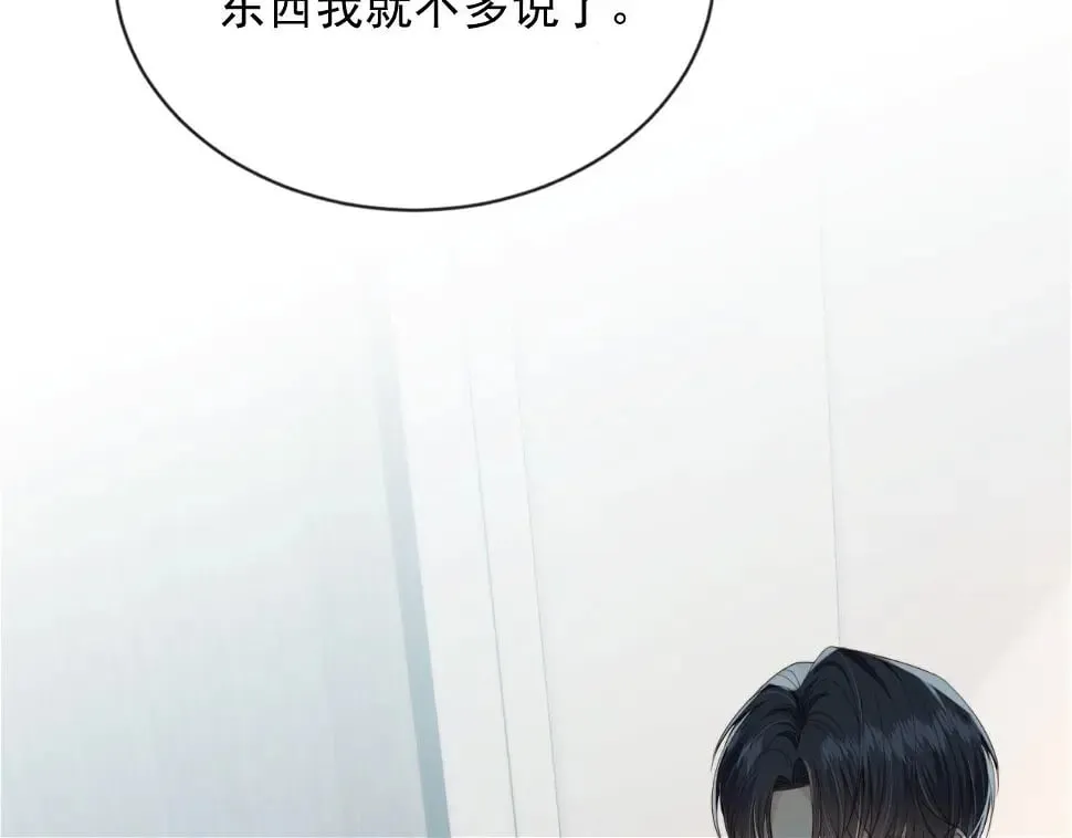第35话 模糊 第59页
