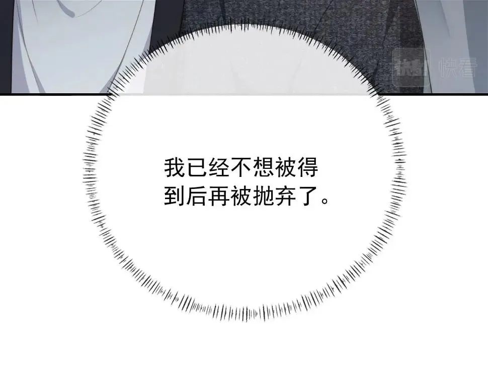 第35话 模糊 第62页