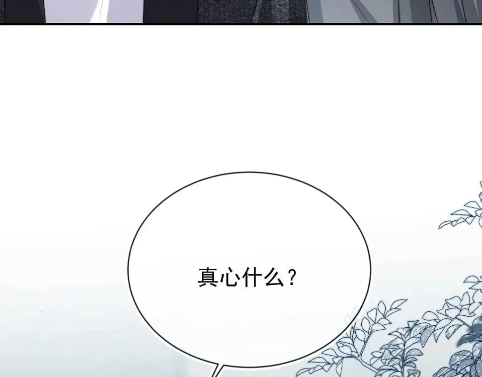 第35话 模糊 第70页