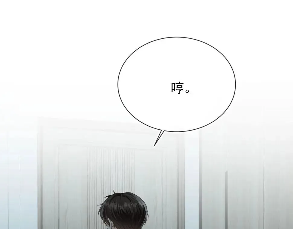 第35话 模糊 第76页