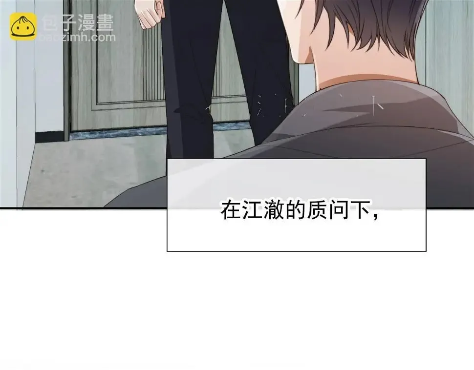 第35话 模糊 第78页