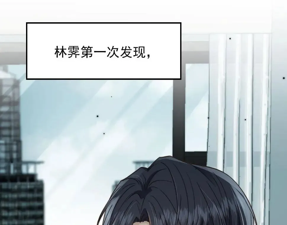 第35话 模糊 第79页