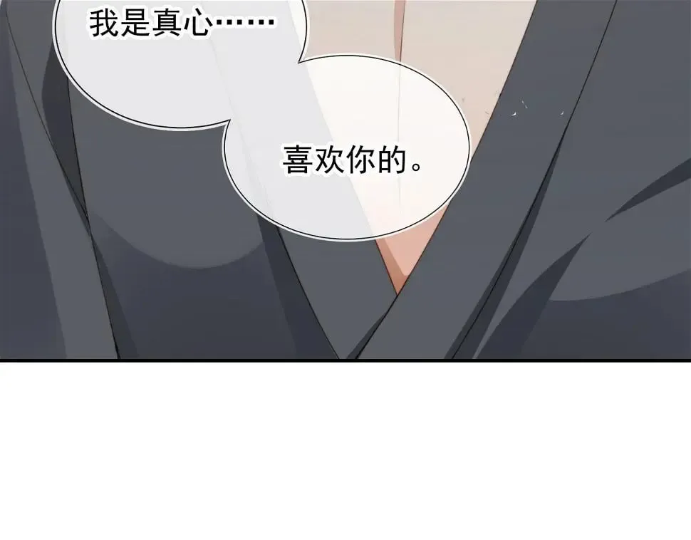 第35话 模糊 第81页