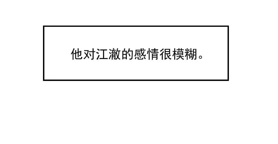 第35话 模糊 第82页