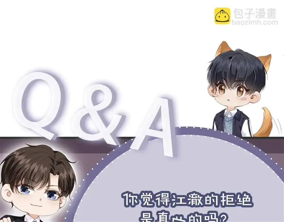 第35话 模糊 第83页