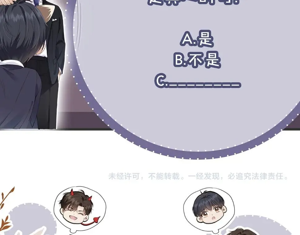 第35话 模糊 第84页