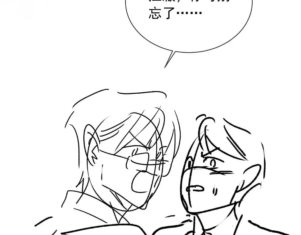 第35话 模糊 第86页