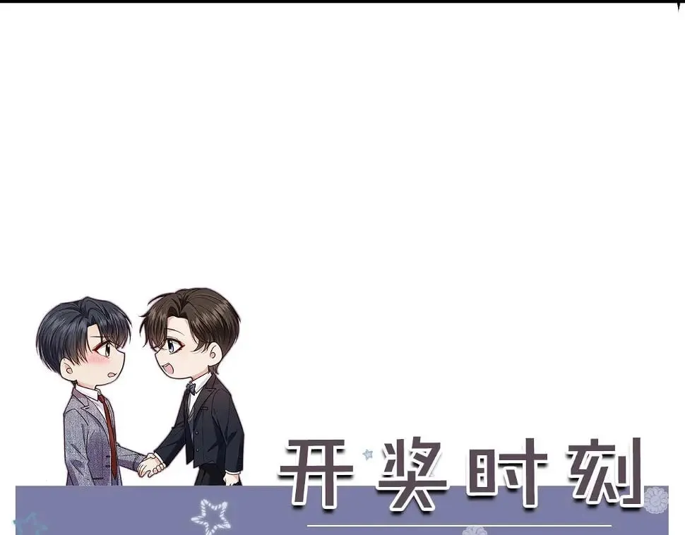 第35话 模糊 第88页