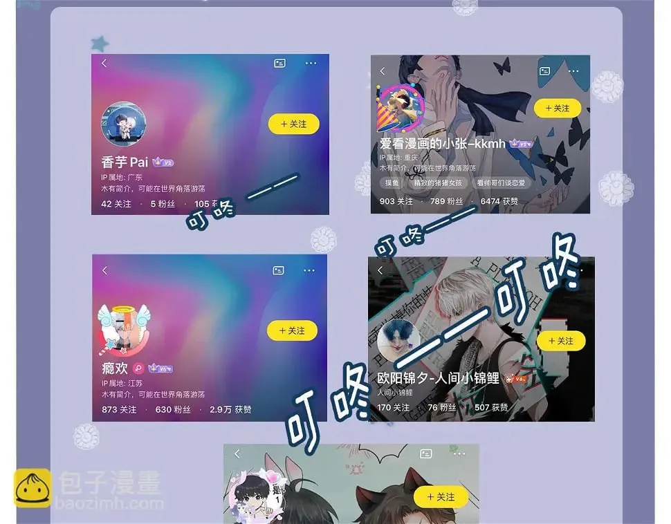 第35话 模糊 第89页