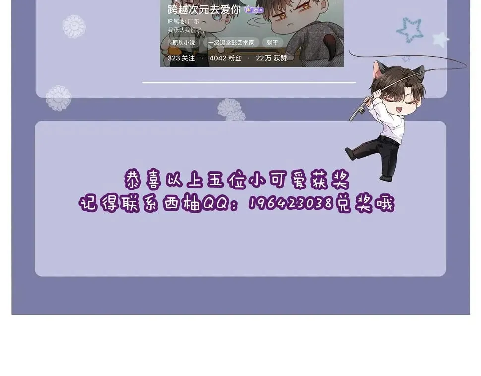 第35话 模糊 第90页