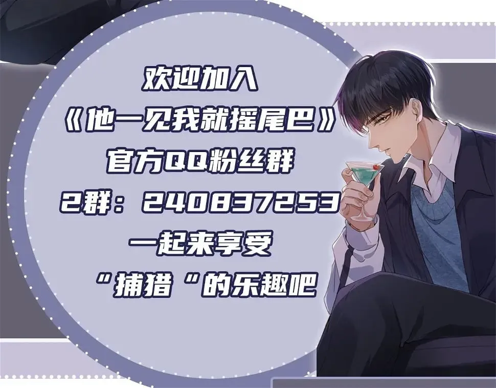 第35话 模糊 第92页