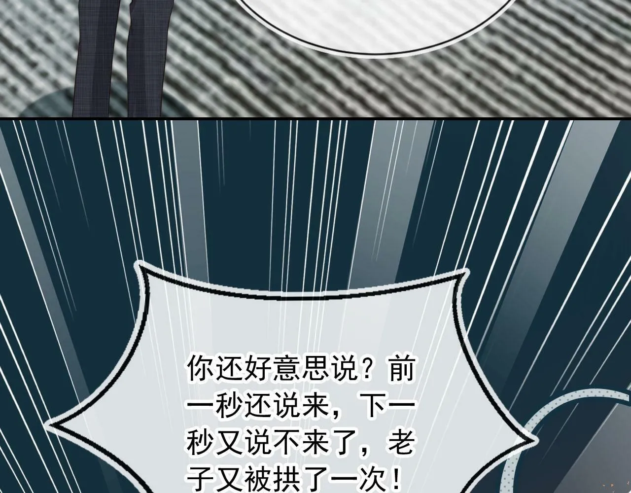 第36话 江澈的过去 第8页